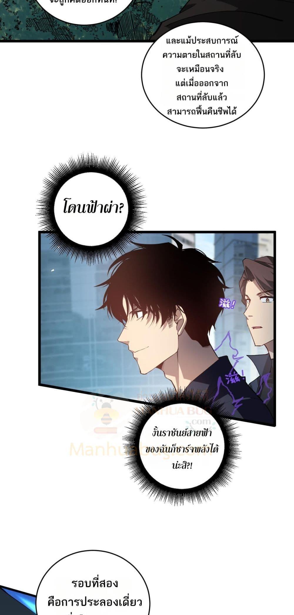 อ่านมังงะ Overlord of Insects ตอนที่ 41/38.jpg