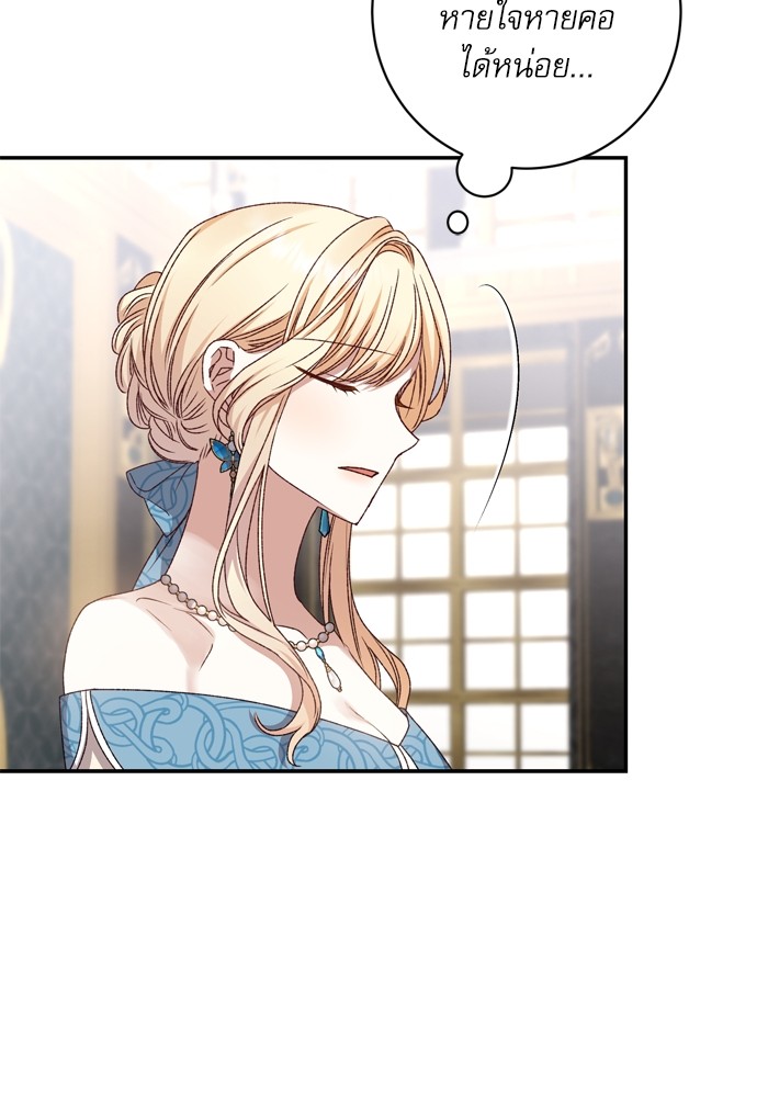 อ่านมังงะ The Tyrant Wants to Be Good ตอนที่ 49/38.jpg