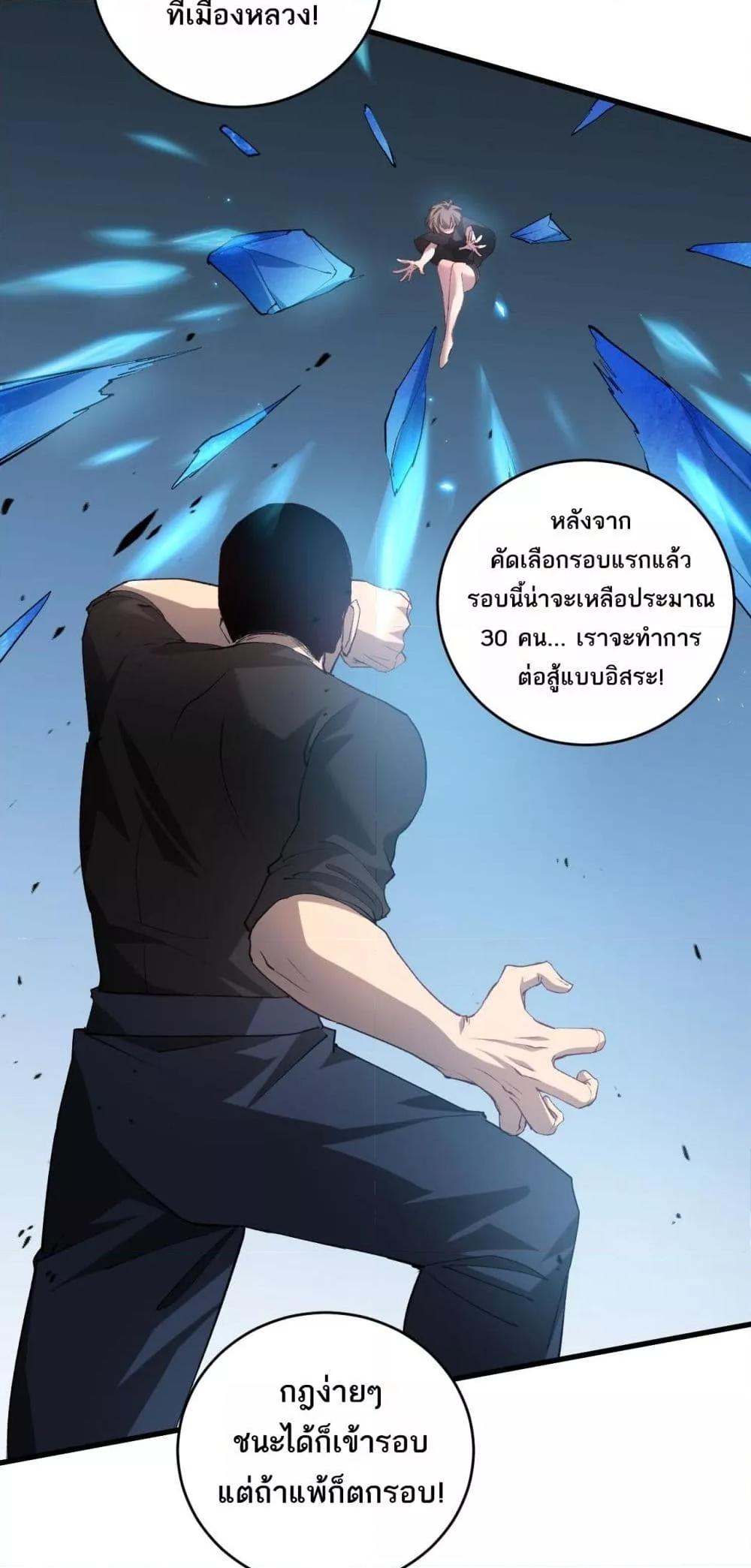อ่านมังงะ Overlord of Insects ตอนที่ 41/39.jpg