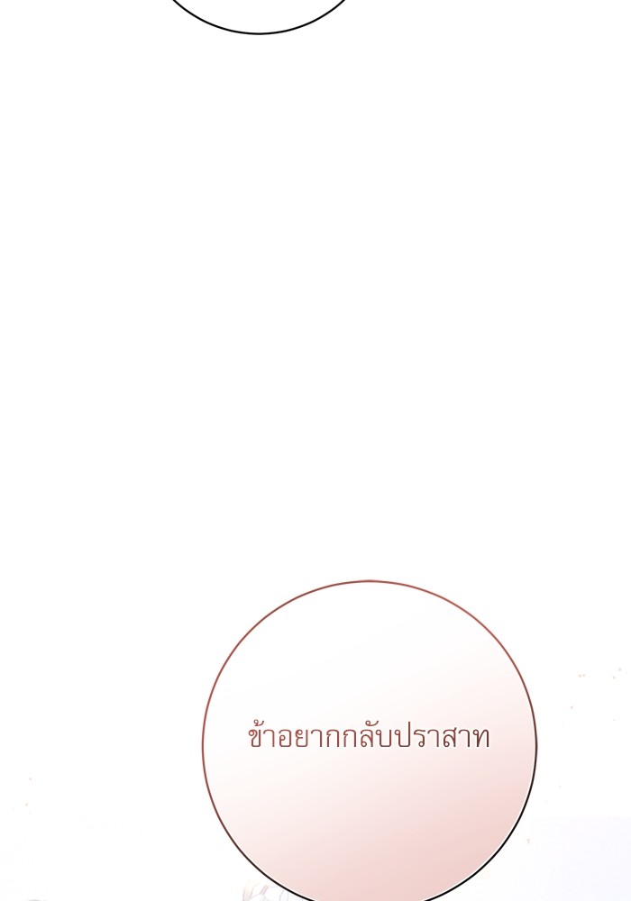 อ่านมังงะ The Tyrant Wants to Be Good ตอนที่ 41/39.jpg