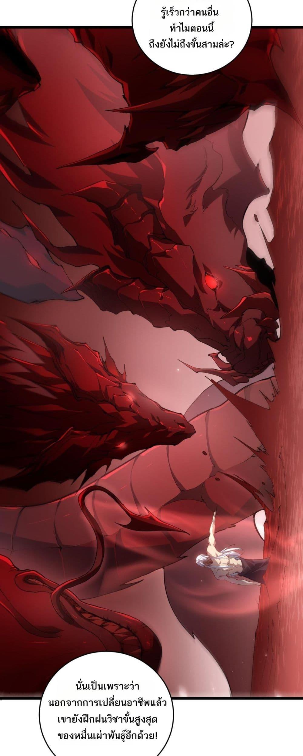 อ่านมังงะ Overlord of Insects ตอนที่ 40/39.jpg