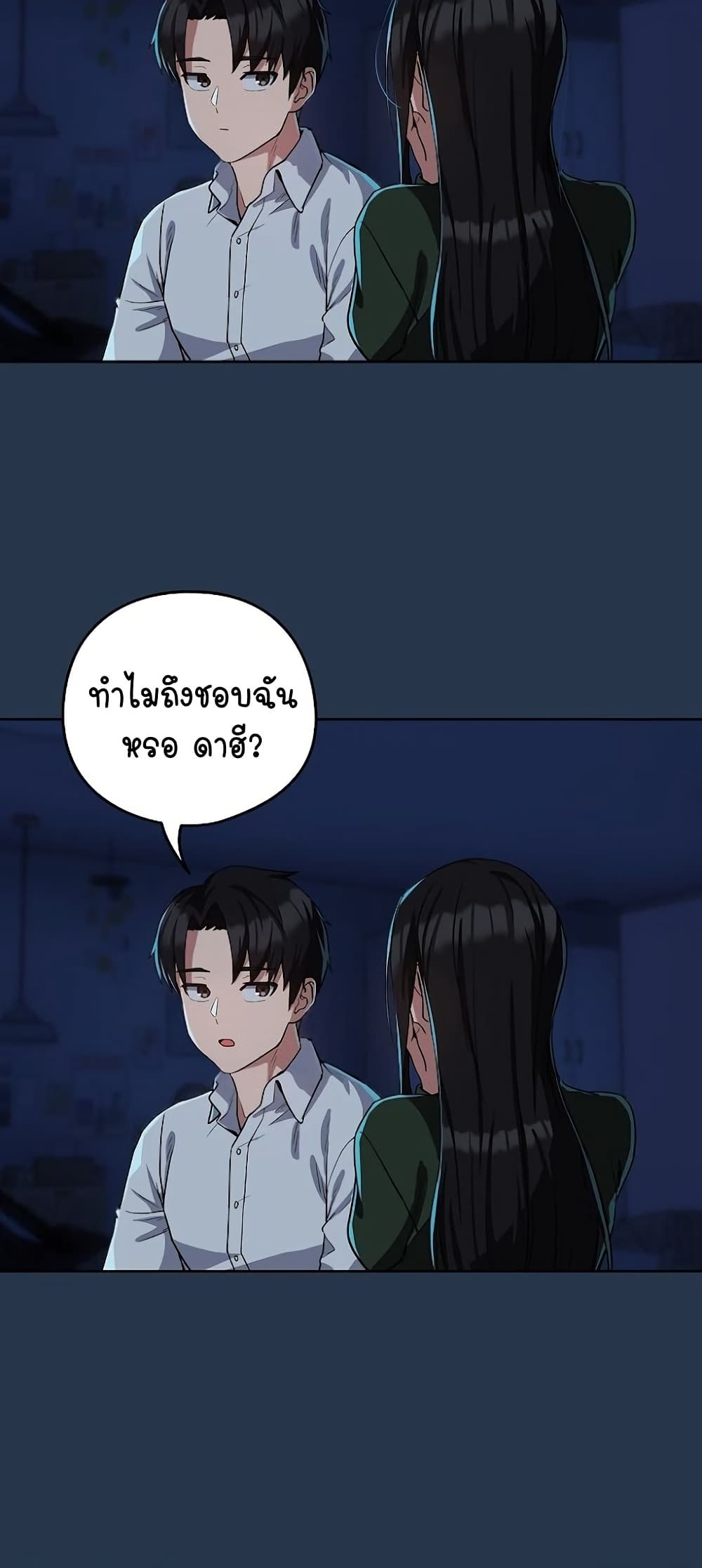 อ่านมังงะ After Work Love Affairs ตอนที่ 35/39.jpg