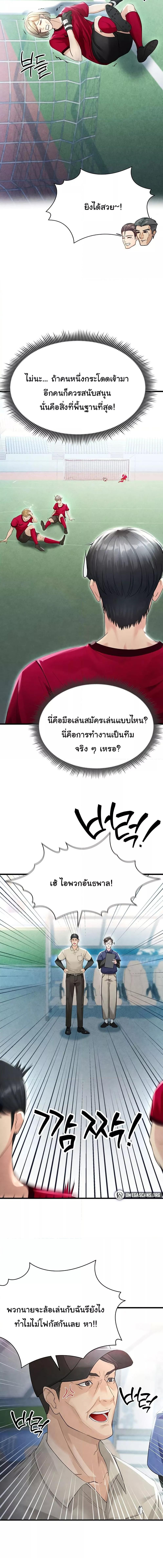 อ่านมังงะ The Hottie’s Good at Football ตอนที่ 2/3_0.jpg