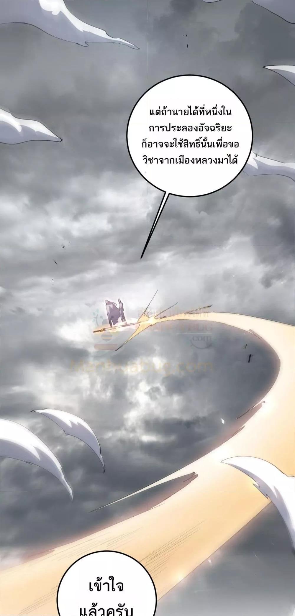 อ่านมังงะ Overlord of Insects ตอนที่ 41/3.jpg