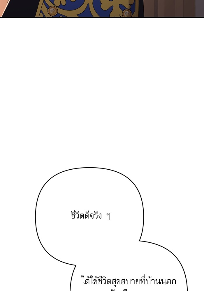 อ่านมังงะ The Tyrant Wants to Be Good ตอนที่ 63/40.jpg