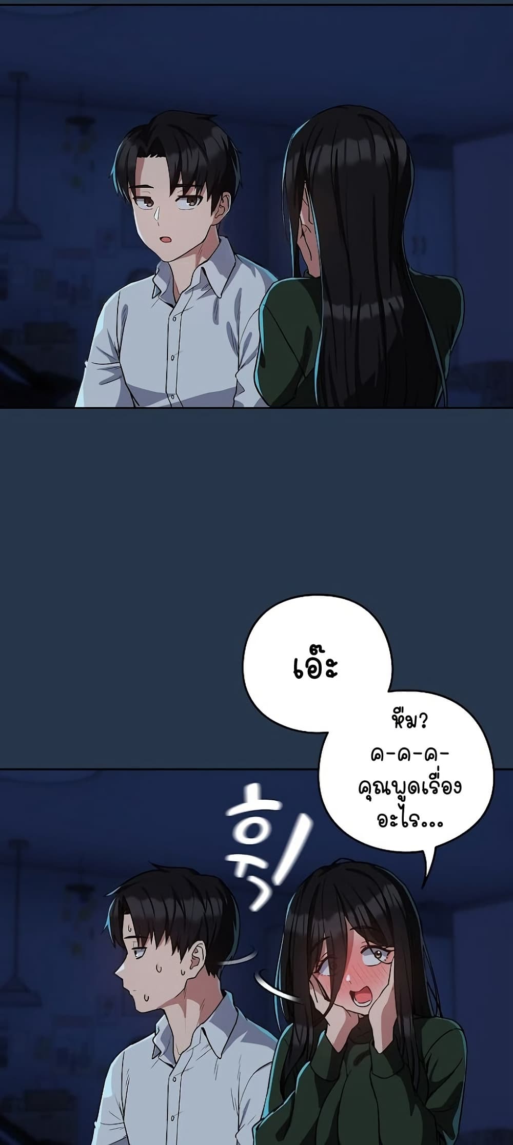 อ่านมังงะ After Work Love Affairs ตอนที่ 35/40.jpg