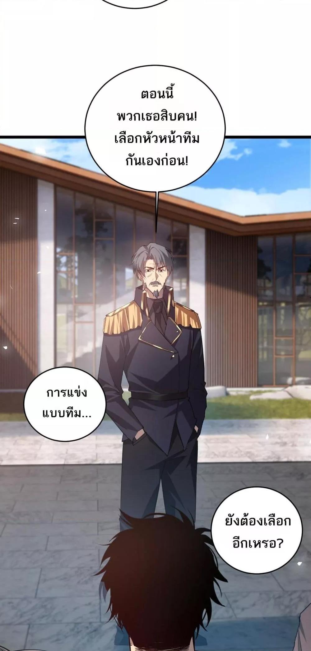 อ่านมังงะ Overlord of Insects ตอนที่ 41/40.jpg