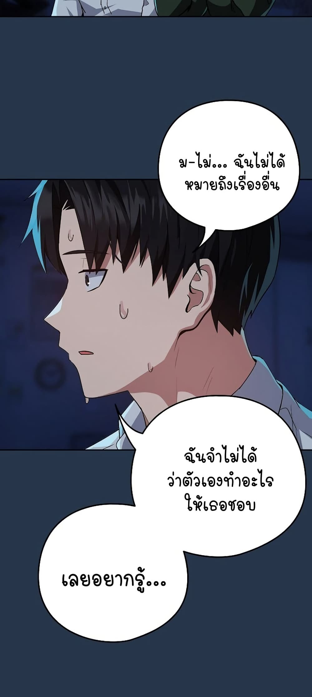 อ่านมังงะ After Work Love Affairs ตอนที่ 35/41.jpg