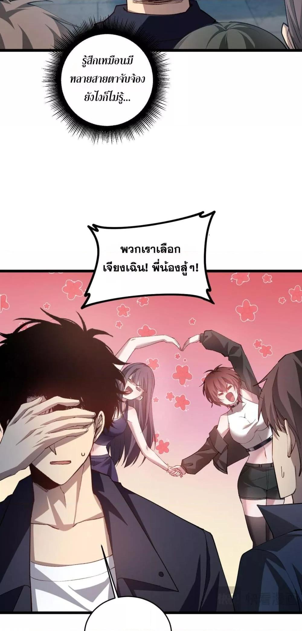 อ่านมังงะ Overlord of Insects ตอนที่ 41/41.jpg