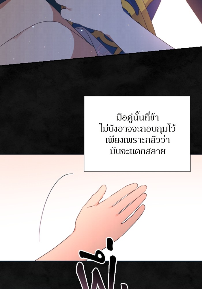 อ่านมังงะ The Tyrant Wants to Be Good ตอนที่ 34/42.jpg