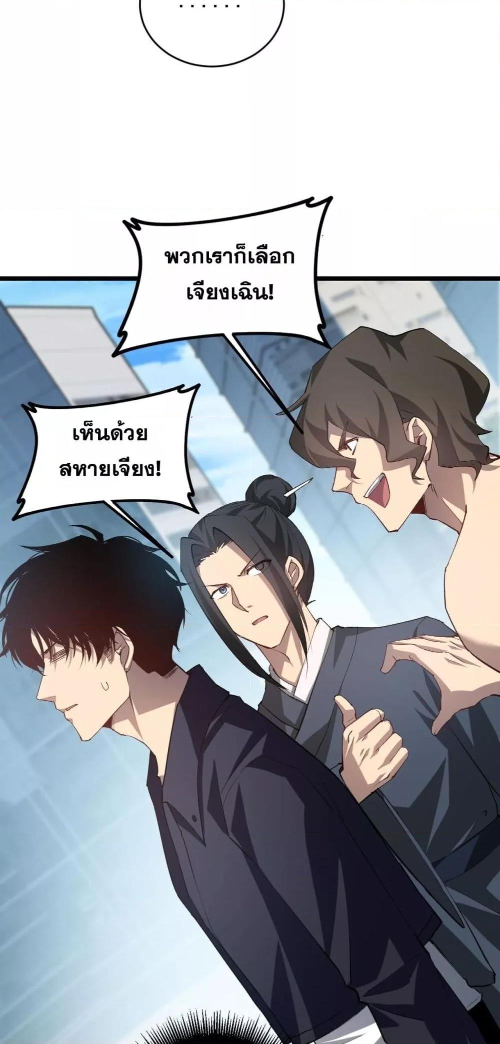 อ่านมังงะ Overlord of Insects ตอนที่ 41/42.jpg