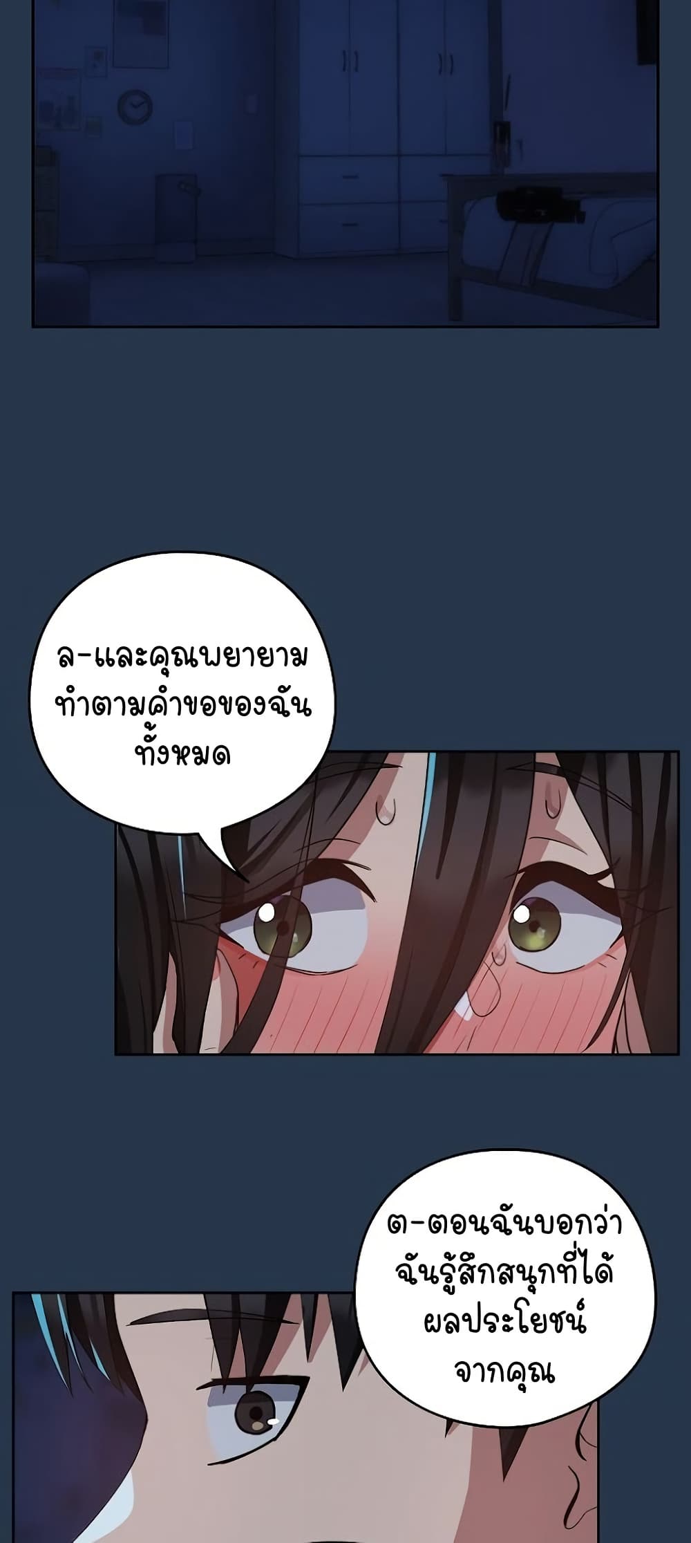 อ่านมังงะ After Work Love Affairs ตอนที่ 35/43.jpg