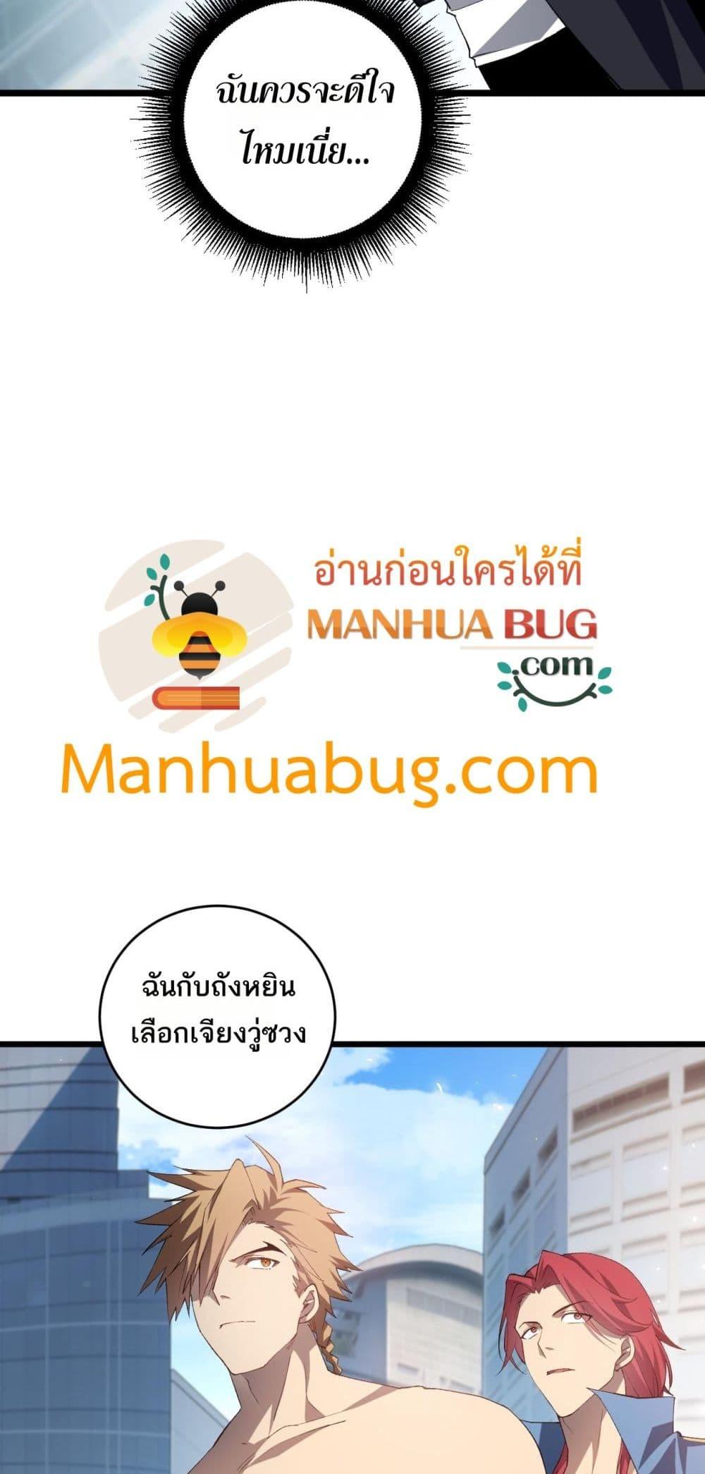 อ่านมังงะ Overlord of Insects ตอนที่ 41/43.jpg
