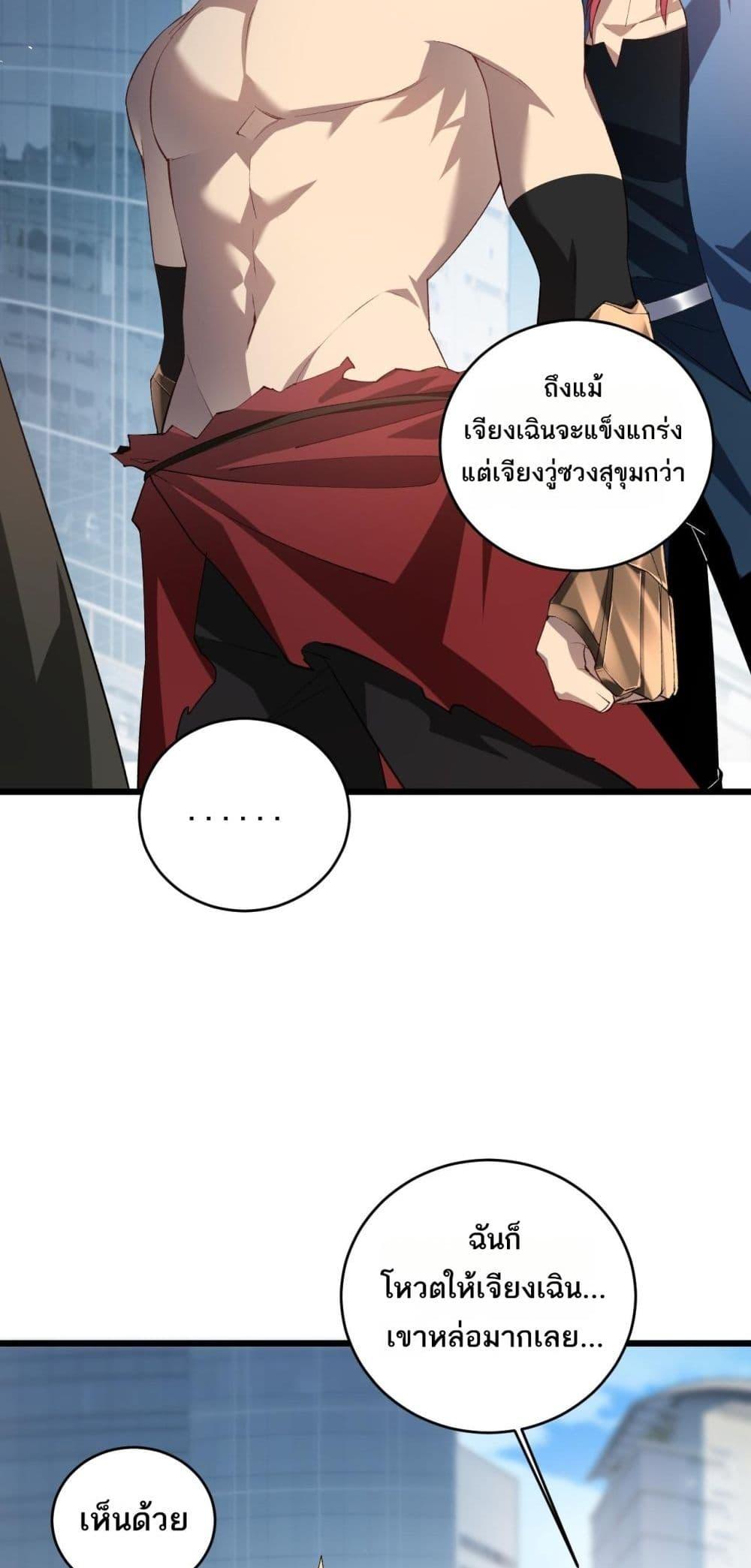 อ่านมังงะ Overlord of Insects ตอนที่ 41/44.jpg