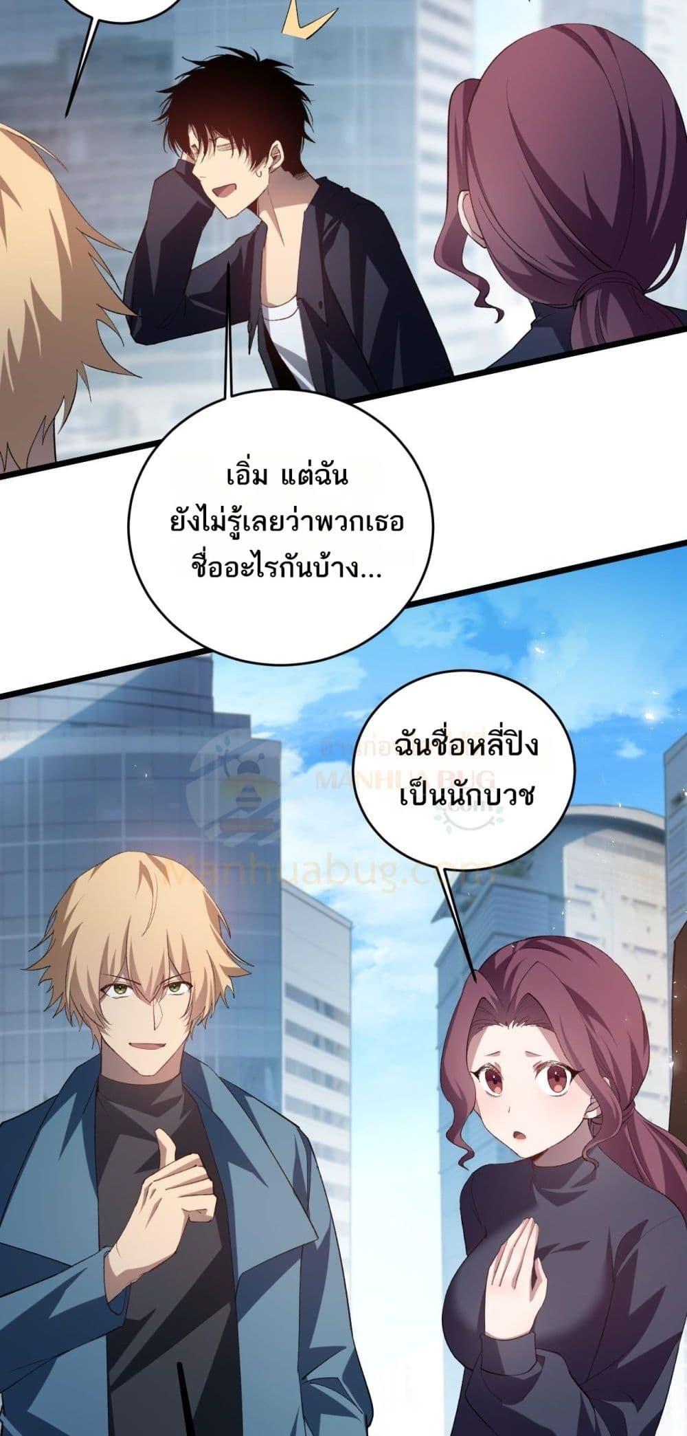 อ่านมังงะ Overlord of Insects ตอนที่ 41/45.jpg
