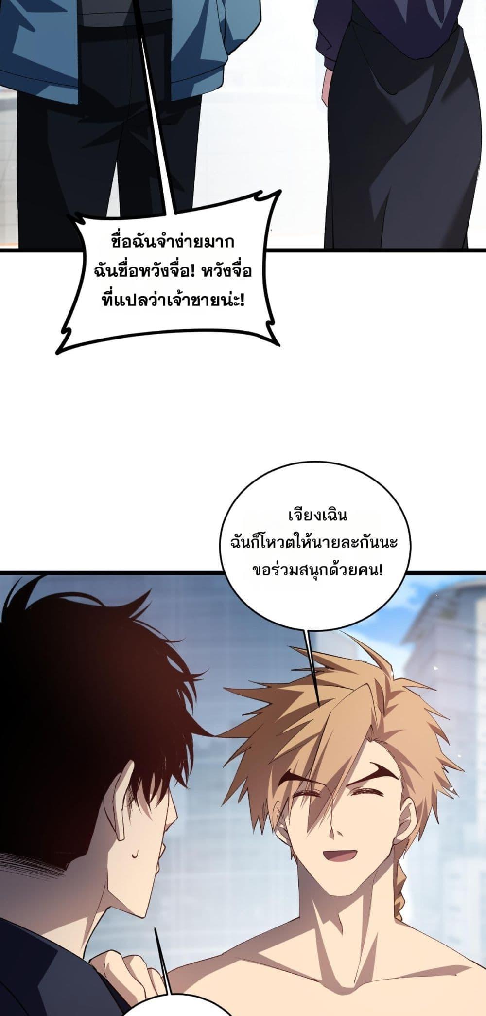 อ่านมังงะ Overlord of Insects ตอนที่ 41/46.jpg