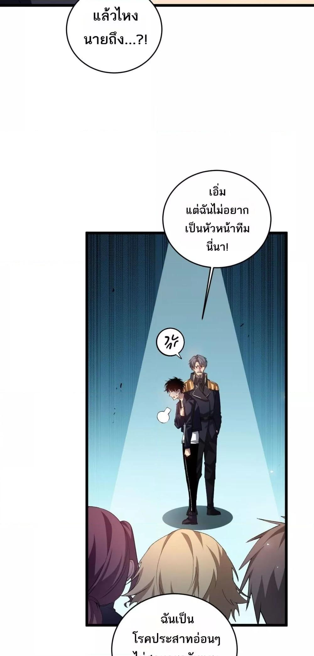 อ่านมังงะ Overlord of Insects ตอนที่ 41/47.jpg