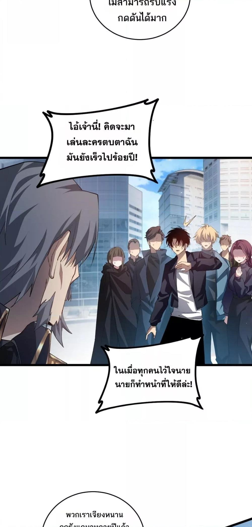 อ่านมังงะ Overlord of Insects ตอนที่ 41/48.jpg