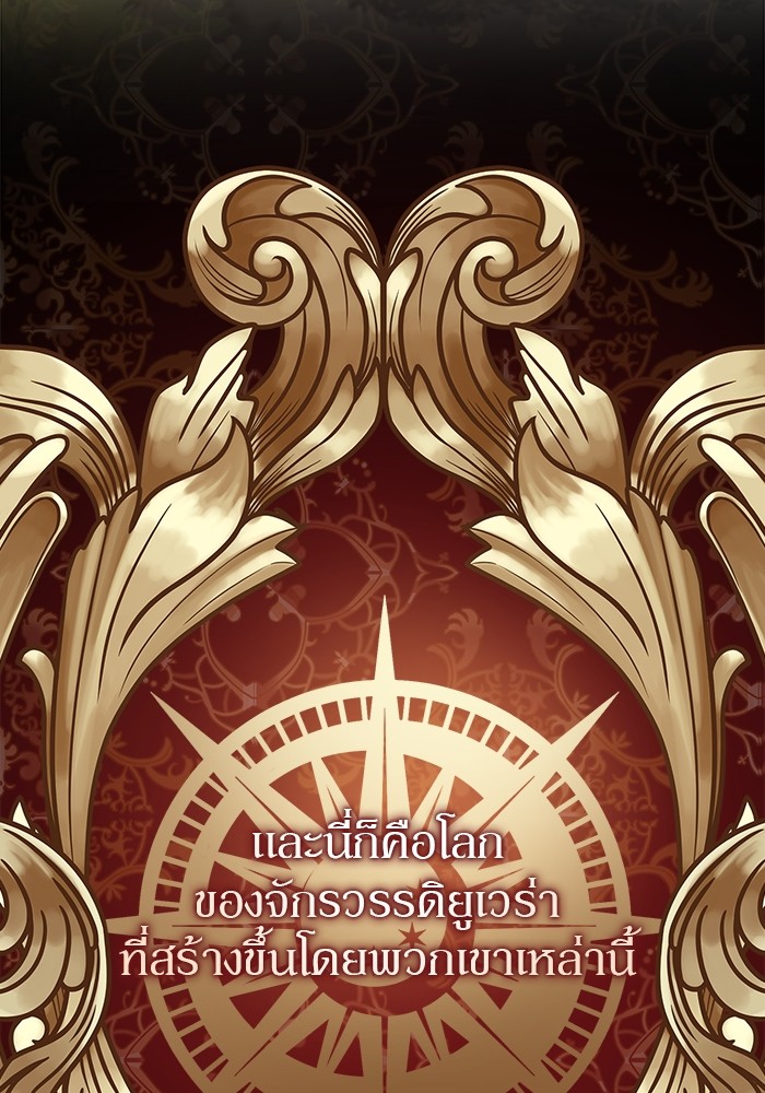 อ่านมังงะ The Tyrant Wants to Be Good ตอนที่ 1/4.jpg