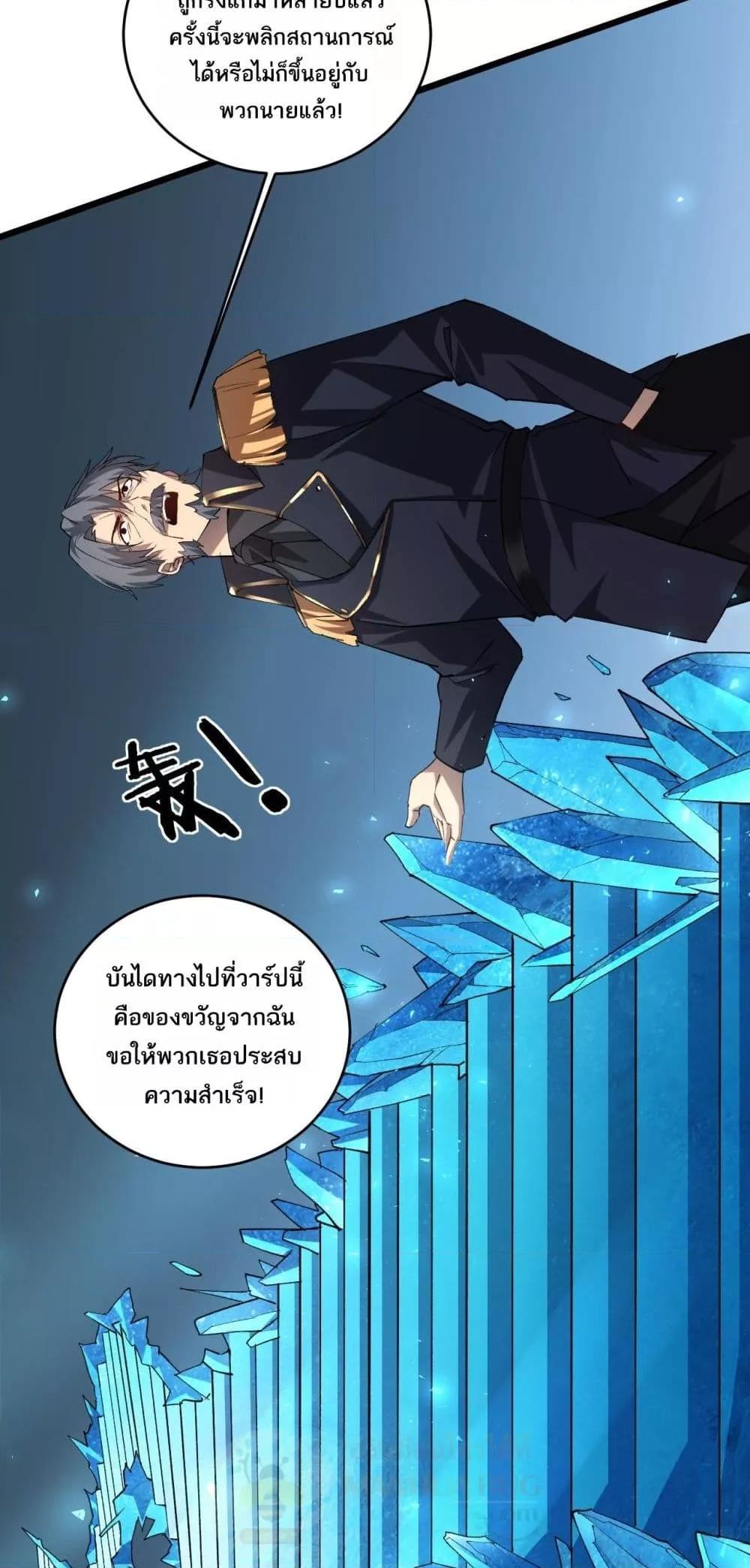 อ่านมังงะ Overlord of Insects ตอนที่ 41/49.jpg