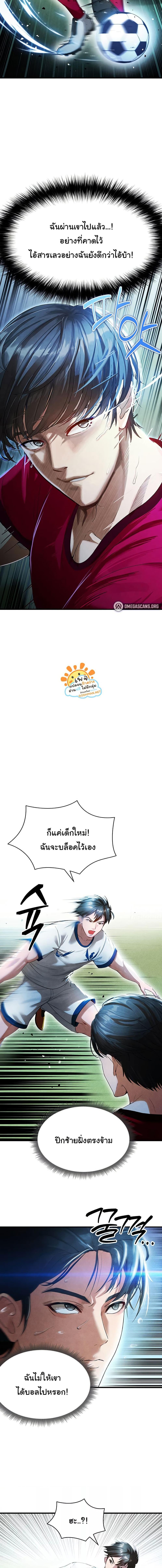 อ่านมังงะ The Hottie’s Good at Football ตอนที่ 2/4_0.jpg