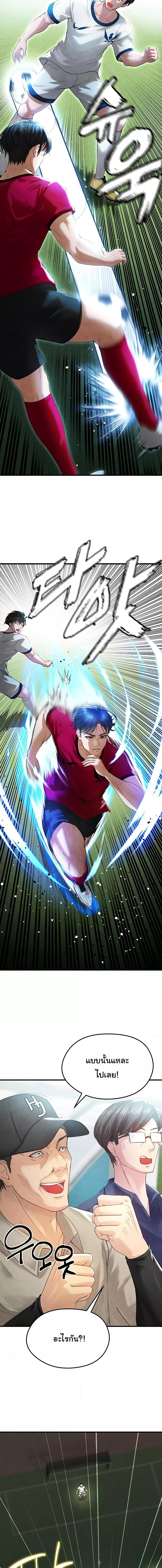 อ่านมังงะ The Hottie’s Good at Football ตอนที่ 2/4_1.jpg