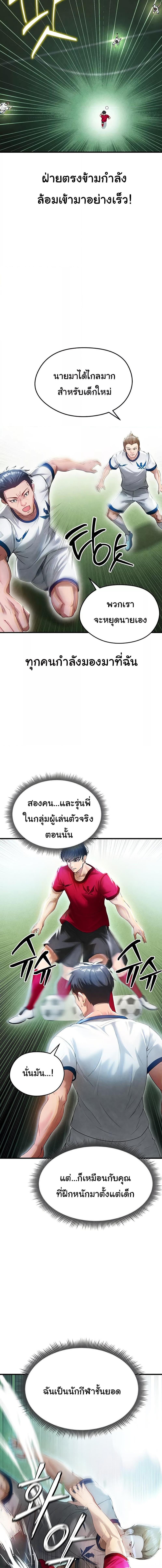 อ่านมังงะ The Hottie’s Good at Football ตอนที่ 2/4_2.jpg