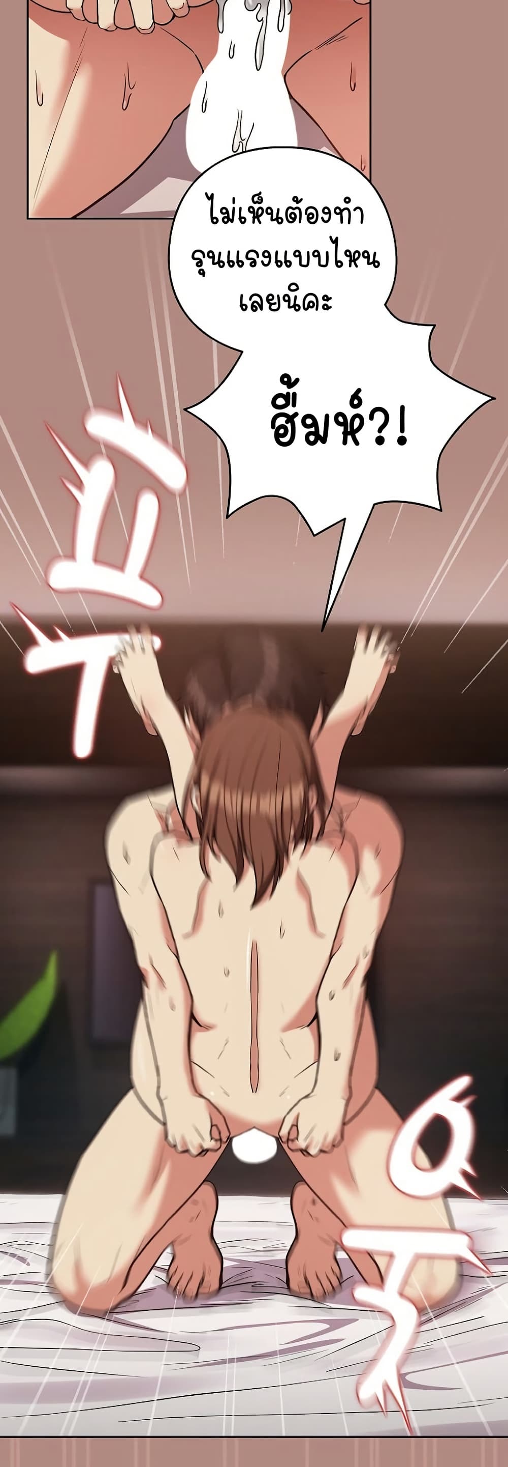 อ่านมังงะ After Work Love Affairs ตอนที่ 33/4.jpg