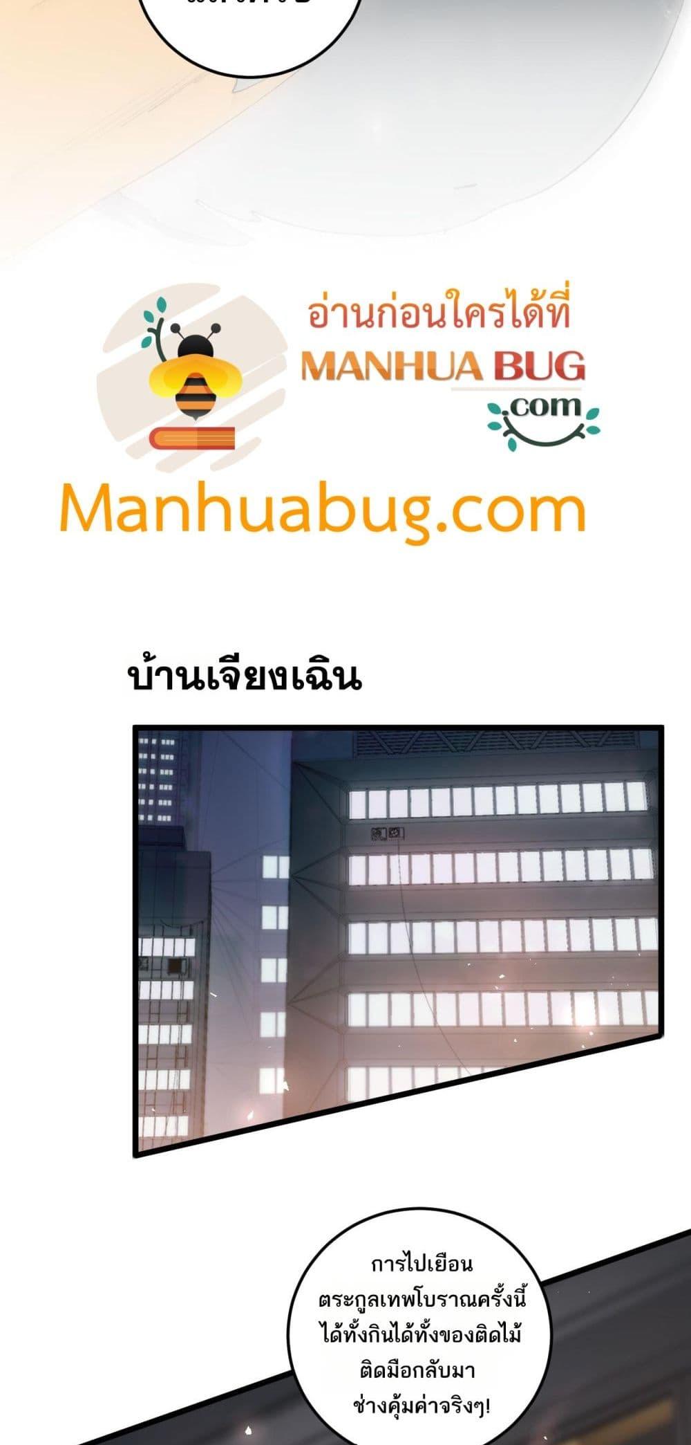 อ่านมังงะ Overlord of Insects ตอนที่ 41/4.jpg