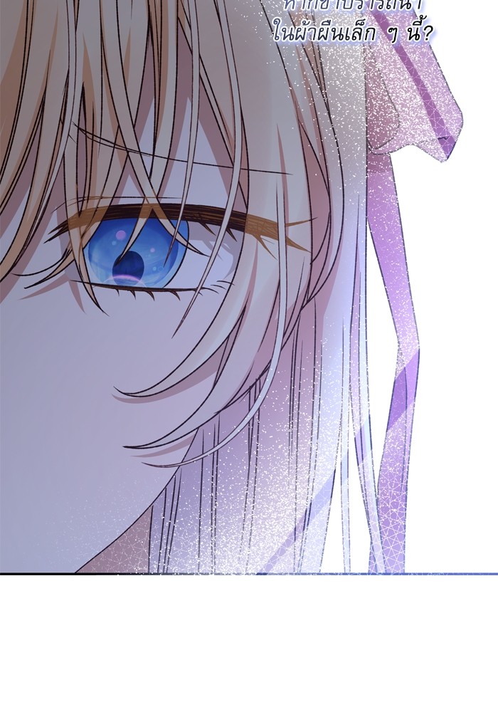 อ่านมังงะ The Tyrant Wants to Be Good ตอนที่ 35/50.jpg