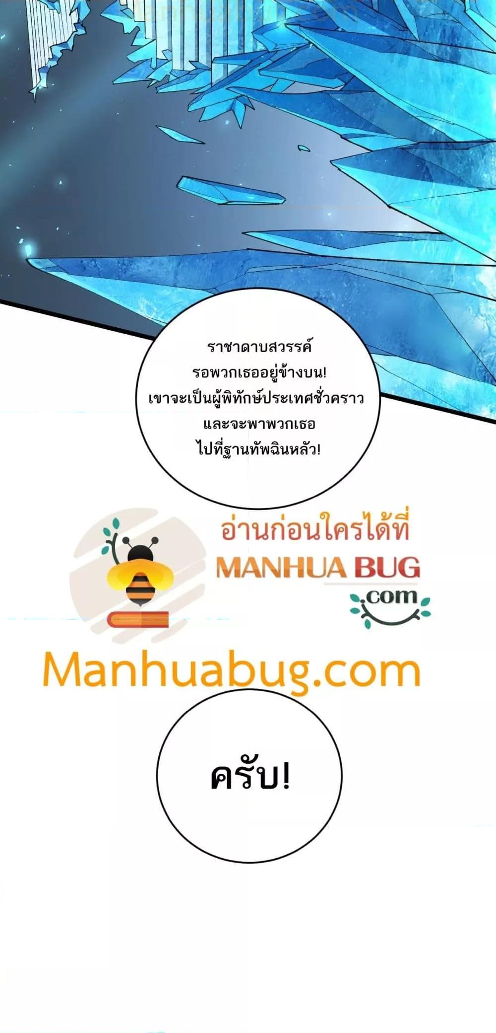 อ่านมังงะ Overlord of Insects ตอนที่ 41/50.jpg