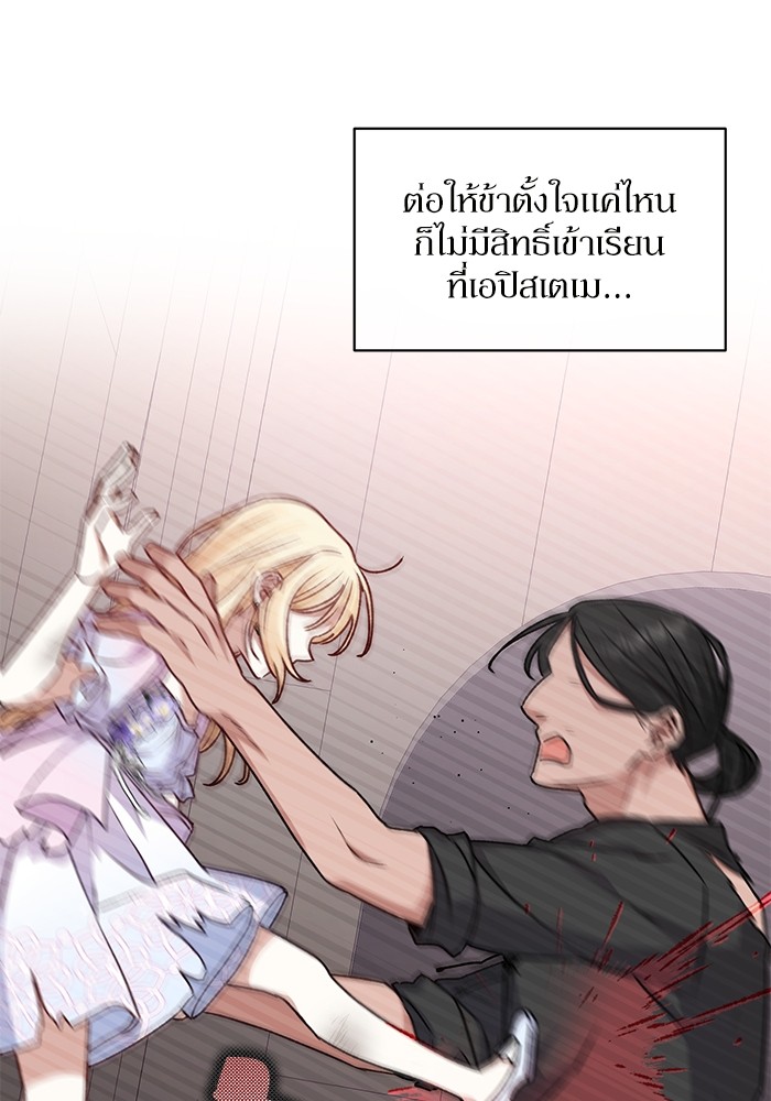 อ่านมังงะ The Tyrant Wants to Be Good ตอนที่ 8/53.jpg