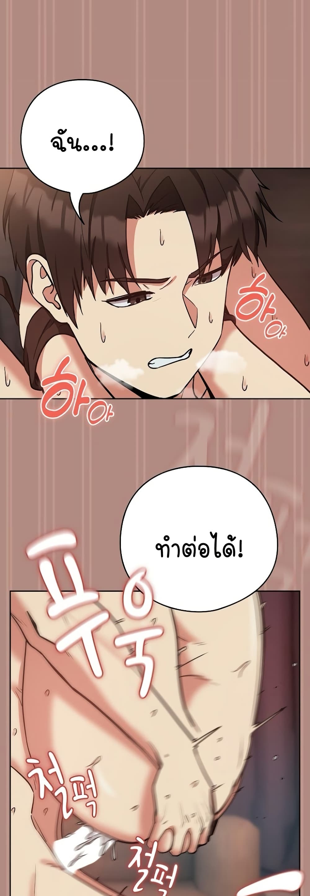 อ่านมังงะ After Work Love Affairs ตอนที่ 33/5.jpg