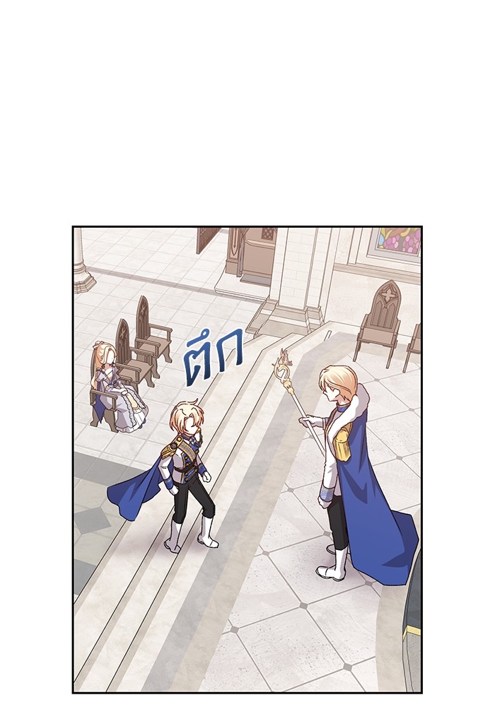 อ่านมังงะ The Tyrant Wants to Be Good ตอนที่ 4/56.jpg