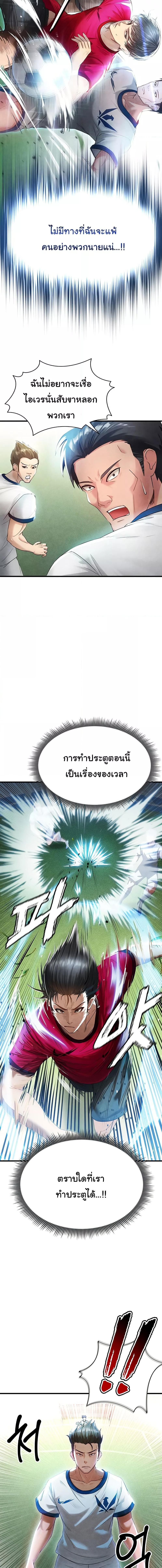 อ่านมังงะ The Hottie’s Good at Football ตอนที่ 2/5_0.jpg