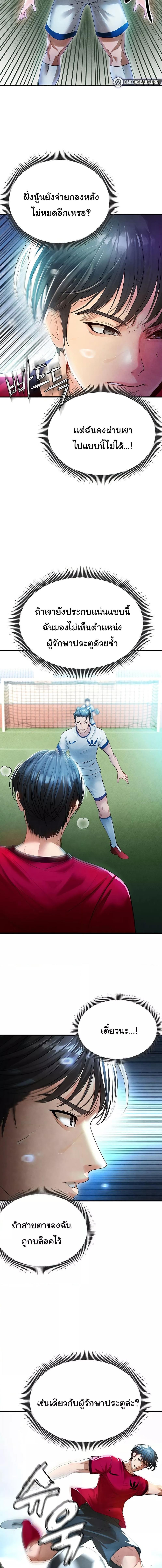 อ่านมังงะ The Hottie’s Good at Football ตอนที่ 2/5_1.jpg