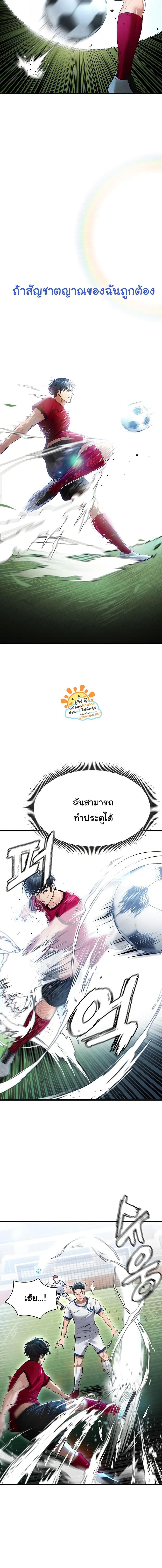 อ่านมังงะ The Hottie’s Good at Football ตอนที่ 2/5_2.jpg