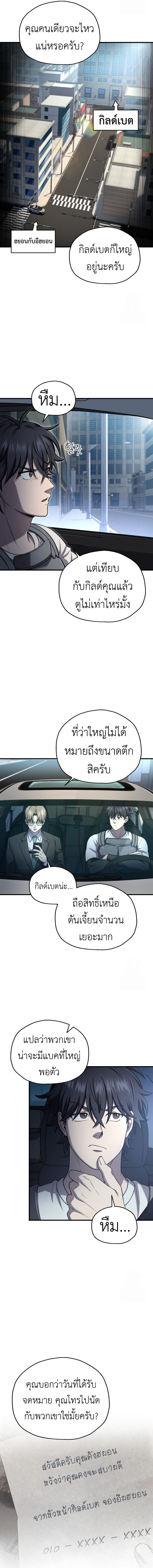อ่านมังงะ Solo Resurrection ตอนที่ 26/5.jpg