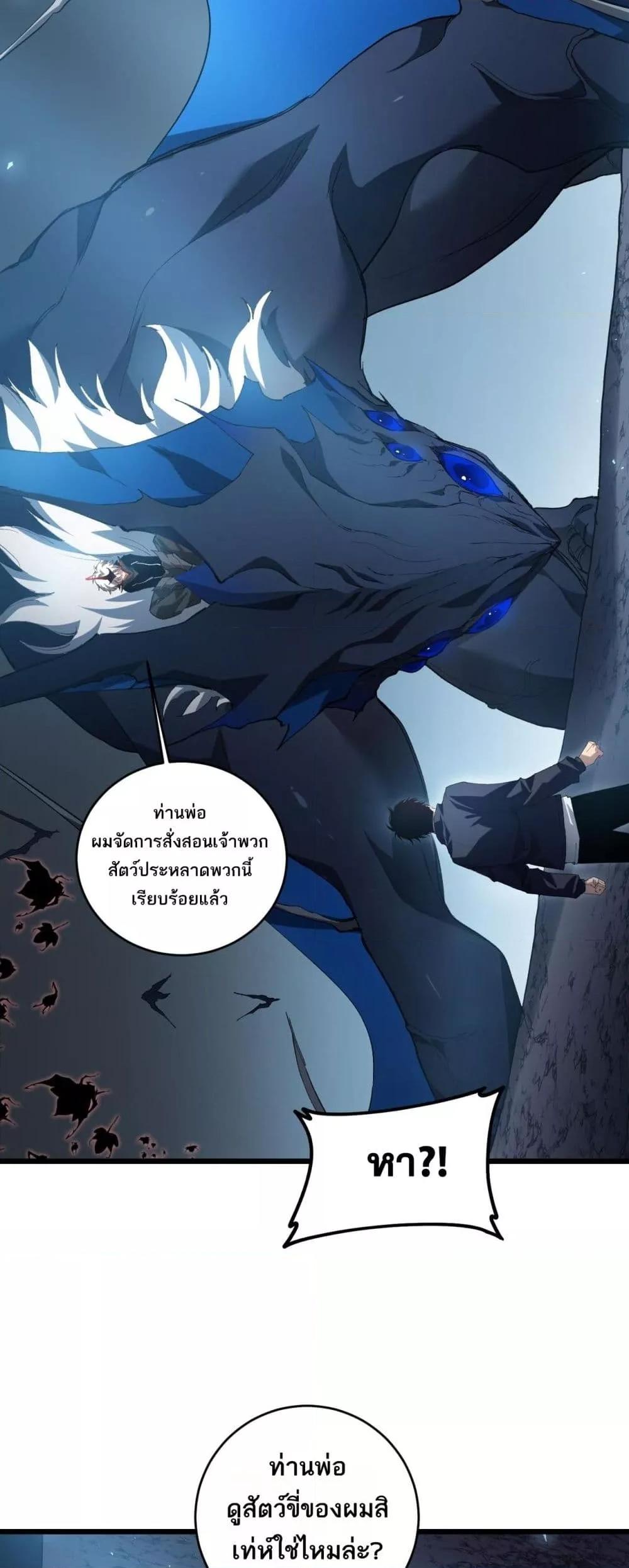 อ่านมังงะ Overlord of Insects ตอนที่ 40/5.jpg
