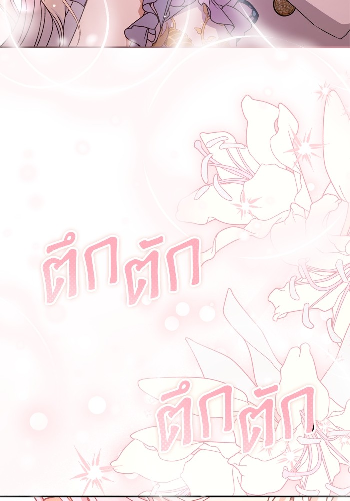อ่านมังงะ The Tyrant Wants to Be Good ตอนที่ 39/60.jpg