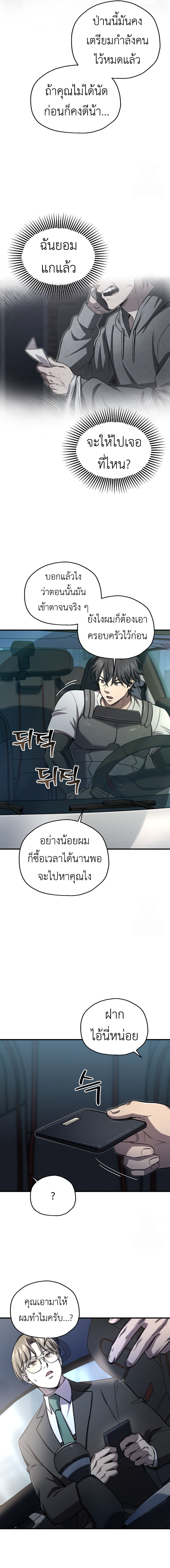 อ่านมังงะ Solo Resurrection ตอนที่ 26/6.jpg
