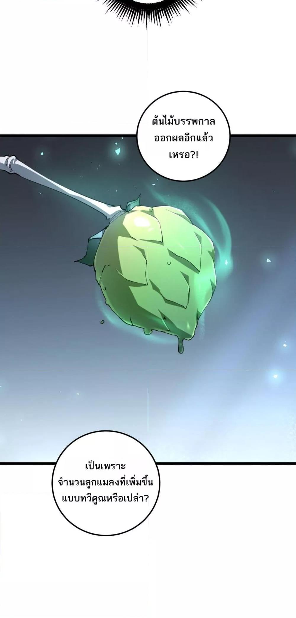 อ่านมังงะ Overlord of Insects ตอนที่ 41/6.jpg