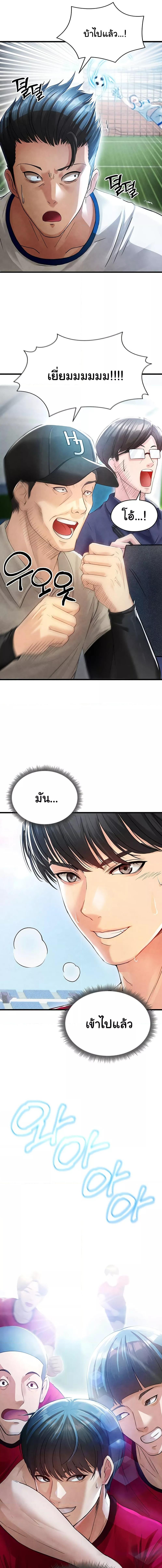 อ่านมังงะ The Hottie’s Good at Football ตอนที่ 2/6_0.jpg