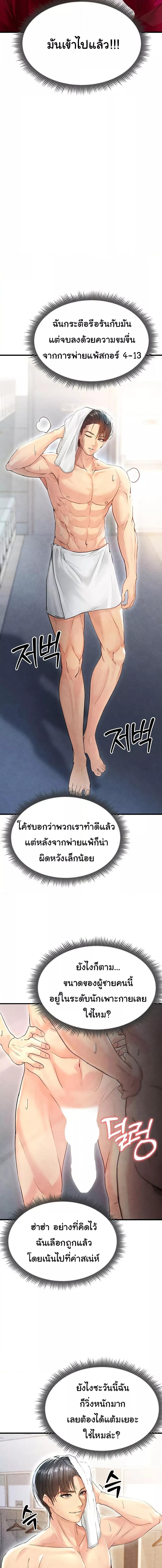 อ่านมังงะ The Hottie’s Good at Football ตอนที่ 2/6_1.jpg