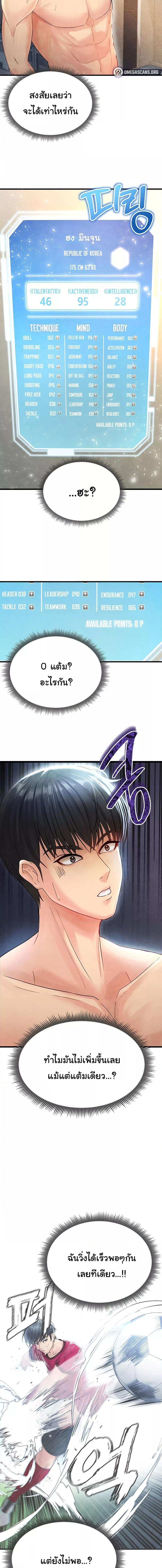 อ่านมังงะ The Hottie’s Good at Football ตอนที่ 2/6_2.jpg