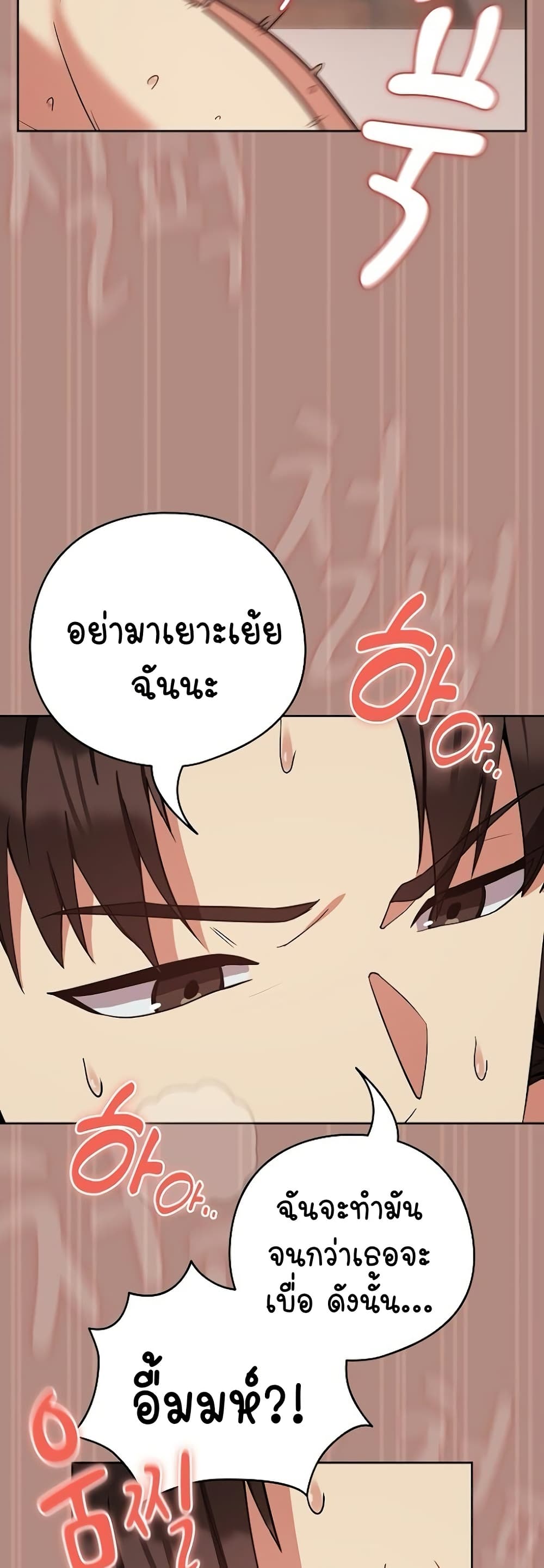 อ่านมังงะ After Work Love Affairs ตอนที่ 33/6.jpg