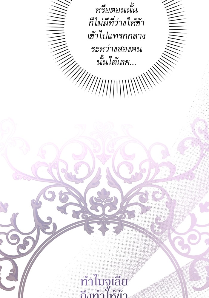 อ่านมังงะ The Tyrant Wants to Be Good ตอนที่ 49/72.jpg