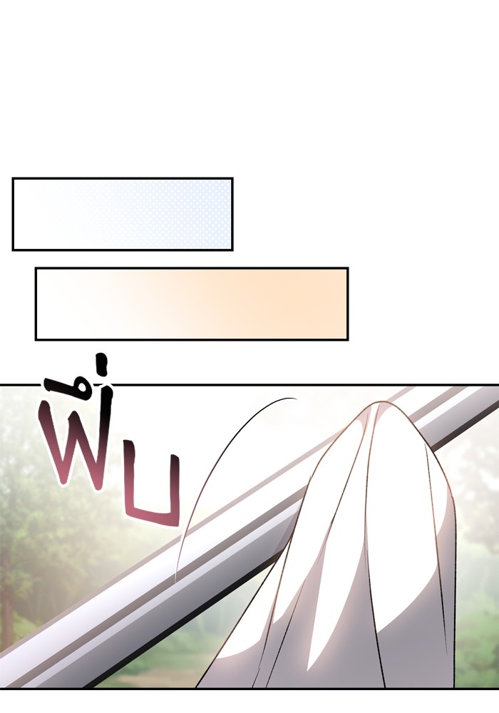 อ่านมังงะ The Tyrant Wants to Be Good ตอนที่ 34/77.jpg