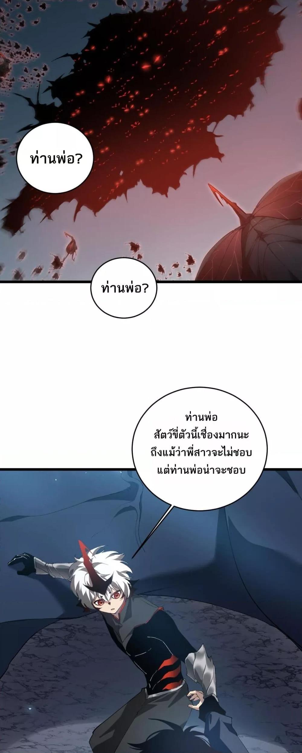 อ่านมังงะ Overlord of Insects ตอนที่ 40/7.jpg