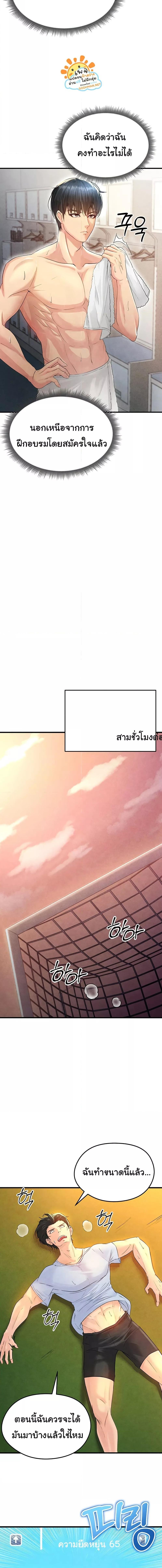 อ่านมังงะ The Hottie’s Good at Football ตอนที่ 2/7_0.jpg